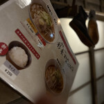 新横浜ラーメン博物館 - 