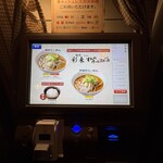新横浜ラーメン博物館 - 