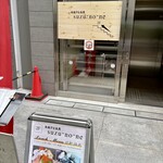 高湯與魚 Suzunone - 