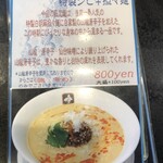 餃子と担々麺 吟 - 