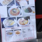 餃子と担々麺 吟 - 