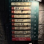 新横浜ラーメン博物館 - 