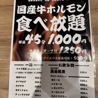 十勝ハーブ牛焼肉 MONMOM - 