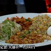 グ～たくさん炒飯店