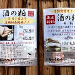 黄桜酒場 - 2025年10月１日店頭販売開始