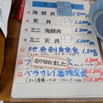 地魚料理 恵比須 - メニュー