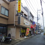 丸信中華そば - 駅のすぐそばに…
