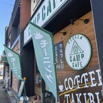 CampCafe STELLA - 