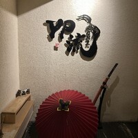 焼肉割烹 YP流 宗右衛門町本店 - 