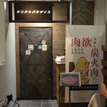 オニク⭐︎パラダイス - 入口