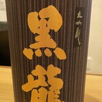 酒と肴 むら田 - 