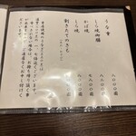 うなぎ亭 友栄 - 