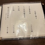 うなぎ亭 友栄 - 