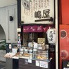 嶋屋 本店