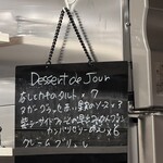 Brasserie 236 - デザートはどれも680円！