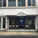 本煉果子 炊蓮 isshin  - 