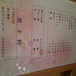 旬な - メニュー