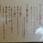 はし友ラーメン - はし友ラーメン・メニュー(2014.08)