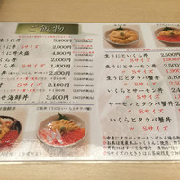 函館うに むらかみ 日本生命札幌ビル店 - 