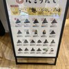 にぎりたて - 