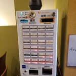 開運橋通 ふじ原 - 券売機