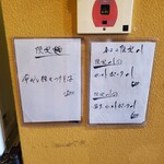 開運橋通 ふじ原 - メニュー