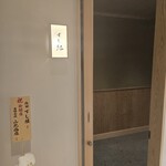 梅田 すし継 - 