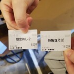 開運橋通 ふじ原 - コチラを食す～