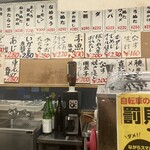 立飲みいこい - 