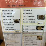 かちかち山 - 助かるお値段！ありがとうございます！