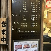 銀座 玉ゐ - 