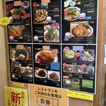 風樹 - メニュー表示