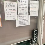 つけ麺 はま紅葉 - 