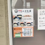 つけ麺 はま紅葉 - 