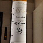 紙屋町 でんすけ - 