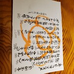 紙屋町 でんすけ - 