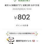 匠の店 佐賀工房 - 「佐賀みかんボーロ」を2個買った金額です。（袋代含む）