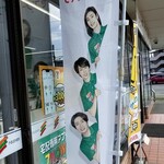 セブンイレブン - 