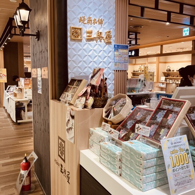 三奥屋 エスパル山形店 &ndash; 山形で楽しむ本格和食と居心地の良い空間