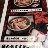 京都 権太呂 本店 - 