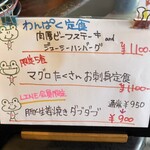 大衆酒場 みやにしテツオ - 日替わりランチ