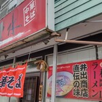 速水 - 