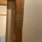 先斗町しゃぶしゃぶすき焼き きらく - 