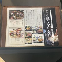 ダイナミックキッチン＆バー 響 風庭 赤坂 - 