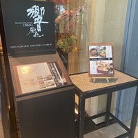 ダイナミックキッチン＆バー 響 風庭 赤坂 - 