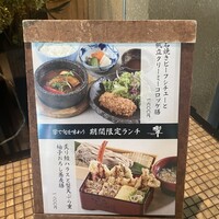 ダイナミックキッチン＆バー 響 風庭 赤坂 - 