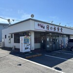 もつ煮屋 日の出食堂 - お店全景。