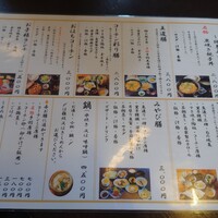 名古屋コーチン・旬菜 一鳳 金山本店 - 