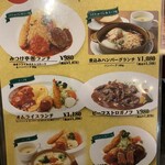 昔洋食 みつけ亭 - 