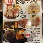 昔洋食 みつけ亭 - 